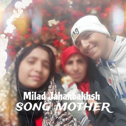 دانلود آهنگ میلاد جهانبخش به نام مادر